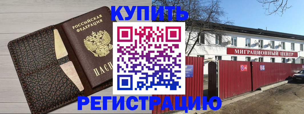 миграционный учет в Туймазы