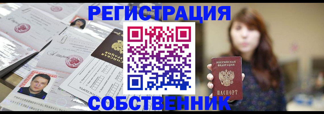прописка иностранных граждан в Туймазы