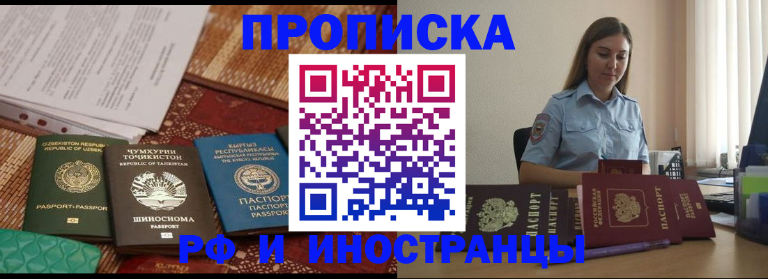 временная регистрация для всех в Туймазы