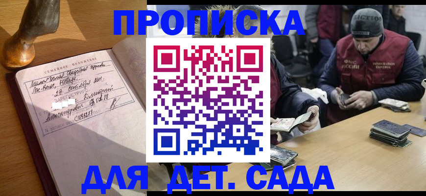 прописка регистрация в Туймазы