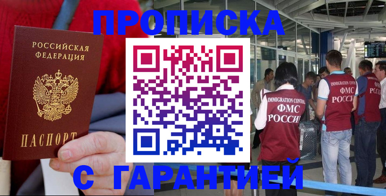 временная регистрация 2025 в Туймазы