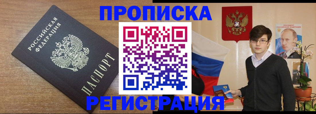 временная регистрация собственник в Туймазы